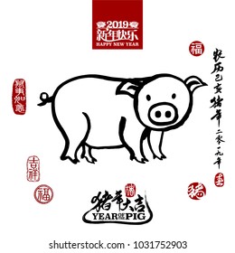 Vector illustration of pig. Bottom calligraphy translation: year of the pig brings prosperity & good fortune. Rightside chinese wording & seal translation: Chinese calendar for the year of pig 2019.