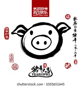 Vector illustration of pig. Bottom calligraphy translation: year of the pig brings prosperity & good fortune. Rightside chinese wording & seal translation: Chinese calendar for the year of pig 2019.