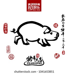 Vector illustration of pig. Bottom calligraphy translation: year of the pig brings prosperity & good fortune. Rightside chinese wording & seal translation: Chinese calendar for the year of pig 2019.