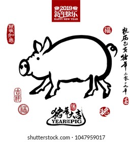 Vector illustration of pig. Bottom calligraphy translation: year of the pig brings prosperity & good fortune. Rightside chinese wording & seal translation: Chinese calendar for the year of pig 2019.