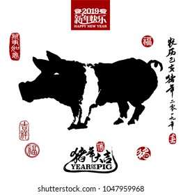 Vector illustration of pig. Bottom calligraphy translation: year of the pig brings prosperity & good fortune. Rightside chinese wording & seal translation: Chinese calendar for the year of pig 2019.