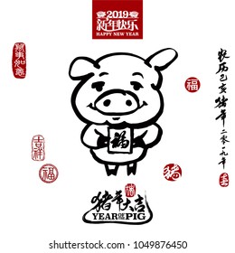 Vector illustration of pig. Bottom calligraphy translation: year of the pig brings prosperity & good fortune. Rightside chinese wording & seal translation: Chinese calendar for the year of pig 2019.