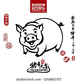 Vector illustration of pig. Bottom calligraphy translation: year of the pig brings prosperity & good fortune. Rightside chinese wording & seal translation: Chinese calendar for the year of pig 2019.