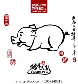 Vector illustration of pig. Bottom calligraphy translation: year of the pig brings prosperity & good fortune. Rightside chinese wording & seal translation: Chinese calendar for the year of pig 2019.
