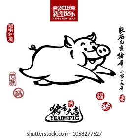 Vector illustration of pig. Bottom calligraphy translation: year of the pig brings prosperity & good fortune. Rightside chinese wording & seal translation: Chinese calendar for the year of pig 2019.