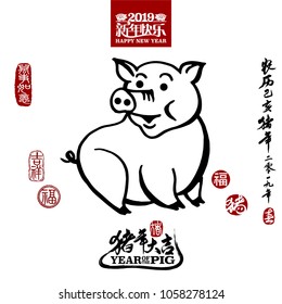 Vector illustration of pig. Bottom calligraphy translation: year of the pig brings prosperity & good fortune. Rightside chinese wording & seal translation: Chinese calendar for the year of pig 2019.