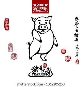 Vector illustration of pig. Bottom calligraphy translation: year of the pig brings prosperity & good fortune. Rightside chinese wording & seal translation: Chinese calendar for the year of pig 2019.