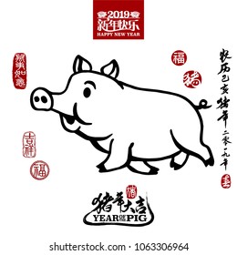 Vector illustration of pig. Bottom calligraphy translation: year of the pig brings prosperity & good fortune. Rightside chinese wording & seal translation: Chinese calendar for the year of pig 2019.