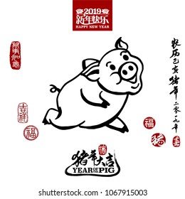 Vector illustration of pig. Bottom calligraphy translation: year of the pig brings prosperity & good fortune. Rightside chinese wording & seal translation: Chinese calendar for the year of pig 2019.