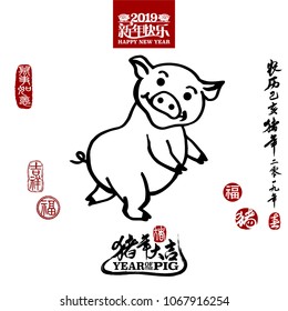 Vector illustration of pig. Bottom calligraphy translation: year of the pig brings prosperity & good fortune. Rightside chinese wording & seal translation: Chinese calendar for the year of pig 2019.