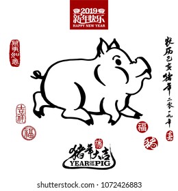 Vector illustration of pig. Bottom calligraphy translation: year of the pig brings prosperity & good fortune. Rightside chinese wording & seal translation: Chinese calendar for the year of pig 2019.