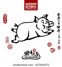 Vector illustration of pig. Bottom calligraphy translation: year of the pig brings prosperity & good fortune. Rightside chinese wording & seal translation: Chinese calendar for the year of pig 2019.