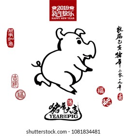 Vector illustration of pig. Bottom calligraphy translation: year of the pig brings prosperity & good fortune. Rightside chinese wording & seal translation: Chinese calendar for the year of pig 2019.