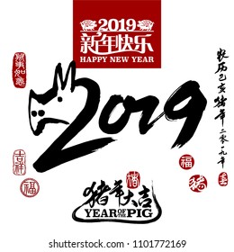 Vector illustration of pig. Bottom calligraphy translation: year of the pig brings prosperity & good fortune. Rightside chinese wording & seal translation: Chinese calendar for the year of pig 2019.