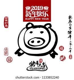 Vector illustration of pig. Bottom calligraphy translation: year of the pig brings prosperity & good fortune. Rightside chinese wording & seal translation: Chinese calendar for the year of pig 2019.