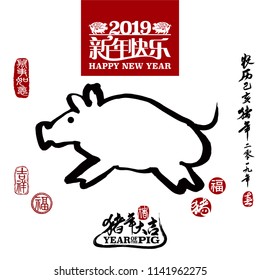 Vector illustration of pig. Bottom calligraphy translation: year of the pig brings prosperity & good fortune. Rightside chinese wording & seal translation: Chinese calendar for the year of pig 2019.
