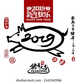 Vector illustration of pig. Bottom calligraphy translation: year of the pig brings prosperity & good fortune. Rightside chinese wording & seal translation: Chinese calendar for the year of pig 2019.