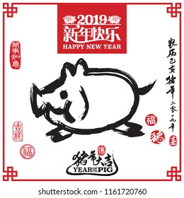 Vector illustration of pig. Bottom calligraphy translation: year of the pig brings prosperity & good fortune. Rightside chinese wording & seal translation: Chinese calendar for the year of pig 2019.