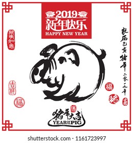 Vector illustration of pig. Bottom calligraphy translation: year of the pig brings prosperity & good fortune. Rightside chinese wording & seal translation: Chinese calendar for the year of pig 2019.