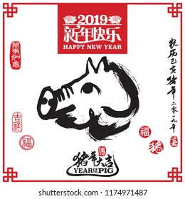 Vector illustration of pig. Bottom calligraphy translation: year of the pig brings prosperity & good fortune. Rightside chinese wording & seal translation: Chinese calendar for the year of pig 2019.