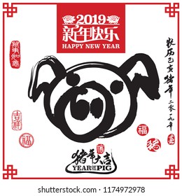 Vector illustration of pig. Bottom calligraphy translation: year of the pig brings prosperity & good fortune. Rightside chinese wording & seal translation: Chinese calendar for the year of pig 2019.