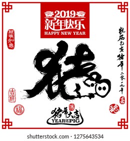 Vector illustration of pig. Bottom calligraphy translation: year of the pig brings prosperity & good fortune. Rightside chinese wording & seal translation: Chinese calendar for the year of pig 2019.