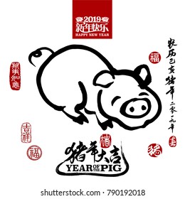 Vector illustration of Pig. Bottom calligraphy translation: year of the pig brings prosperity & good fortune. Rightside chinese wording & seal translation: Chinese calendar for the year of pig 2019.