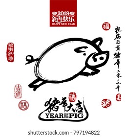 Vektorgrafik des Schweins. Grundkalligraphie-Übersetzung: Jahr des Schweins bringt Wohlstand 