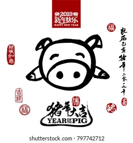 Vector illustration of pig. Bottom calligraphy translation: year of the pig brings prosperity & good fortune. Rightside chinese wording & seal translation: Chinese calendar for the year of pig 2019. 