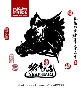 Vector illustration of pig. Bottom calligraphy translation: year of the pig brings prosperity & good fortune. Rightside chinese wording & seal translation: Chinese calendar for the year of pig 2019.