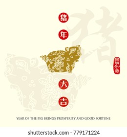 Vector illustration of pig. pig calligraphy, Translation: year of the pig brings prosperity and good fortune. Chinese seal wan shi ru yi, Translation: Everything is going very smoothly.