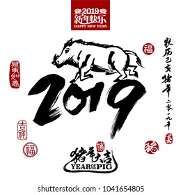 Vector illustration of pig&2019. Bottom calligraphy translation:year of the pig brings prosperity& good fortune. Rightside chinese wording & seal translation:Chinese calendar for the year of pig 2019.