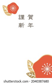 Ilustración vectorial de la tarjeta del año nuevo de la flor de ciruela. (feliz año nuevo en japonés)