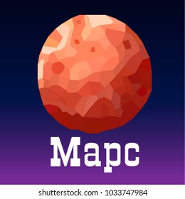 Vector illustration. Polygonal Mars on a purple background.  