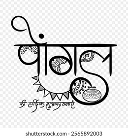 Vector illustration of Pongal handwritten hindi calligraphy on transparent background with written hindi text meaning Best wishes for Pongal