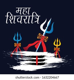 Vector Illustration Of Poster Or Banner Background for Happy Maha Shivaratri with Hindi Text.