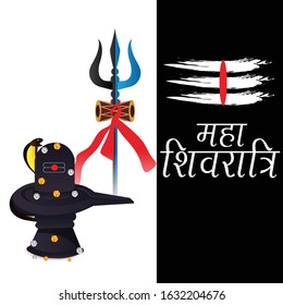 Vector Illustration Of Poster Or Banner Background for Happy Maha Shivaratri with Hindi Text.