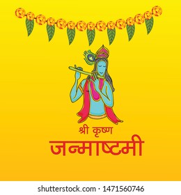 Vector illustration of a Poster or Banner for Indian festival For Happy Janmashtami Celebration with Hindi Text..