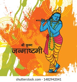 Vector illustration of a Poster or Banner for Indian festival For Happy Janmashtami Celebration with Hindi Text Shri Krishna Janmastami.