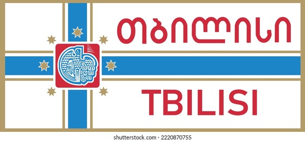 Afiche de ilustración vectorial de Tiflis. Inscripción en georgiano e inglés