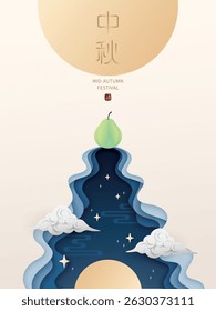 Cartaz de ilustração vetorial para o festival de outono. Tradução: Festival do outono e 15 de agosto.