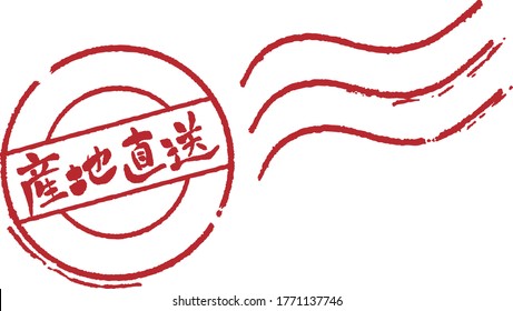 Vector illustration of the postmark style “direct delivery from the region”