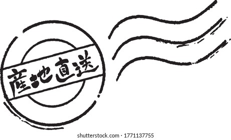 Vector Illustration Of The Postmark Style “direct Delivery From The Region”