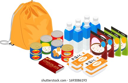 Vector illustration of preserved foods and disaster prevention bag.  with japanese label "packed rice" #01