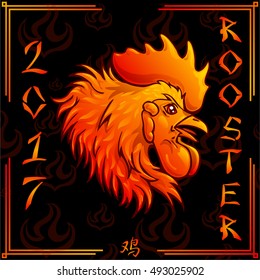 Vector illustration. A pugnacious fiery red rooster and hieroglyph cock on a black background. A symbol of the Chinese new year 2017 according to east calendar. Festive greeting card.