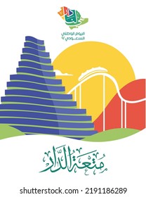 Vector illustration for the qiddiya Project in saudi arabia. Arabic text TRANSLATED: Saudi Nation's Entertainment project. Saudi National day official design vector. KSA 2030 vision project