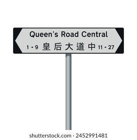 Ilustración vectorial de la señal de tráfico blanca y negra de Queen's Road Central (Hong Kong) con traducción al chino