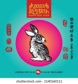 Vector illustration of rabbit. Chinese translation: Happy New Year (top). Leftside translation: Everything is going smoothly. Rightside translation: Chinese calendar for the year of rabbit 2023.