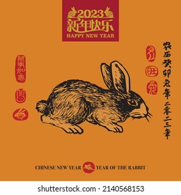 Vector illustration of rabbit. Chinese translation: Happy New Year (top). Leftside translation: Everything is going smoothly. Rightside translation: Chinese calendar for the year of rabbit 2023.