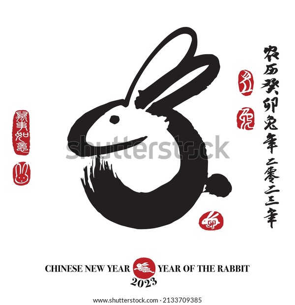 Vector illustration of rabbit.\
Leftside translation: Everything is going smoothly. Rightside\
translation: Chinese calendar for the year of rabbit 2023 and\
rabbit. 